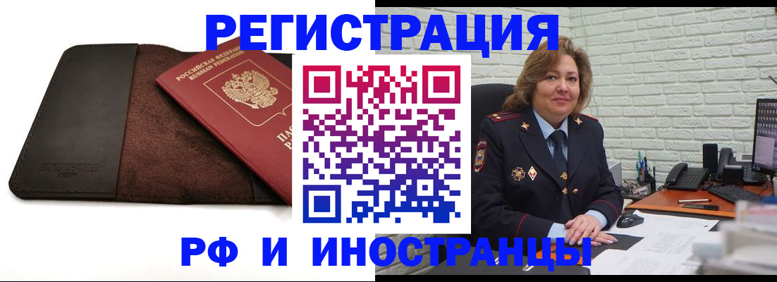 временная регистрация собственник в Жукове