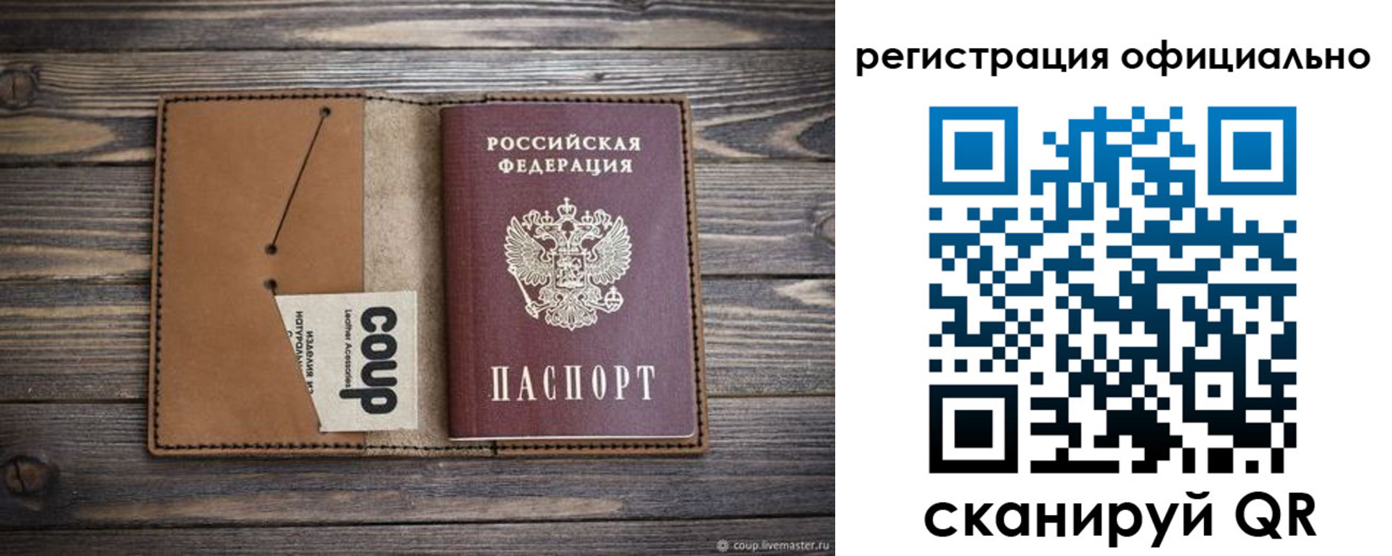 прописка от собственника в Жукове