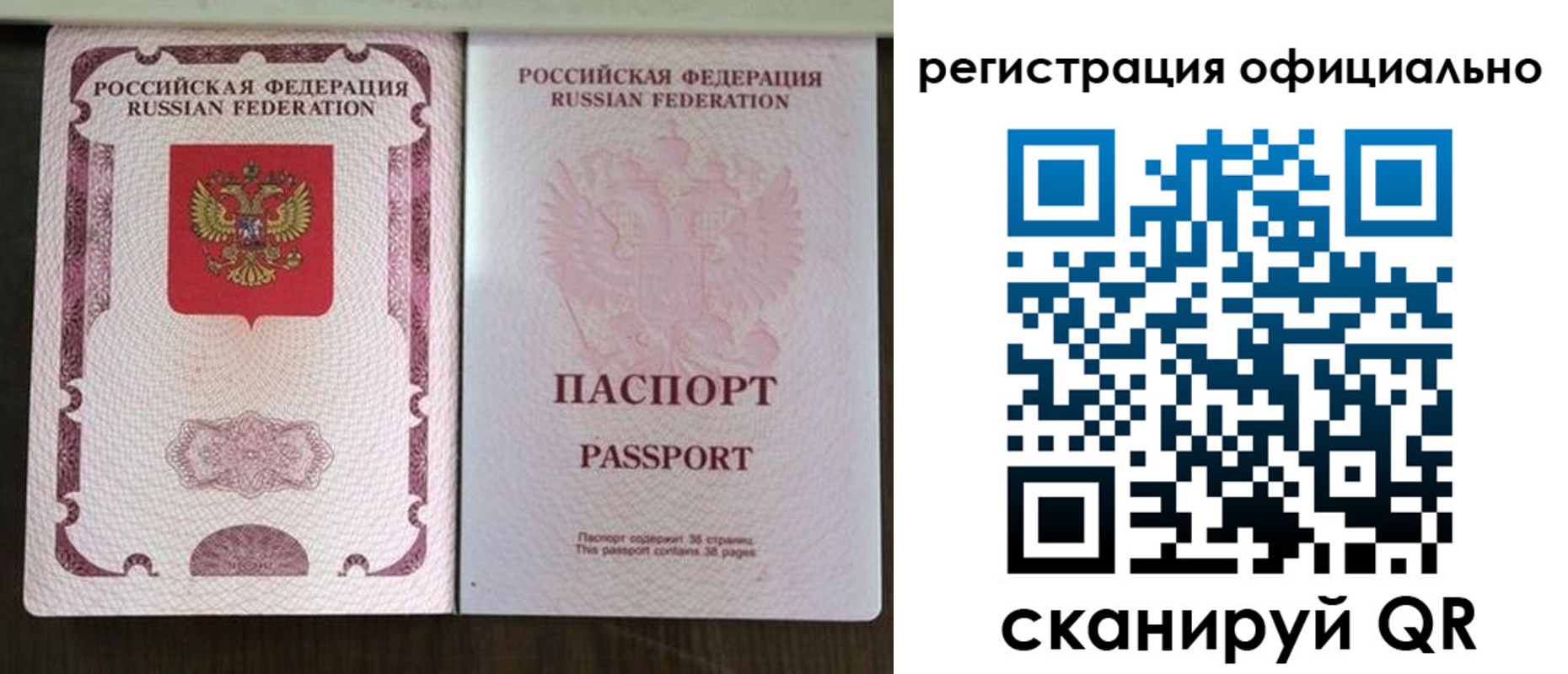 регистрация для школы в Жукове